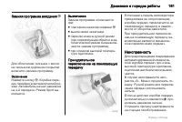 Страница 161