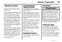 Страница 163