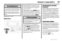 Страница 165