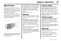 Страница 167
