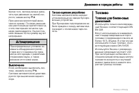 Страница 169