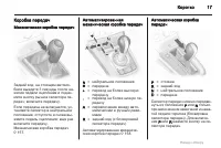 Страница 17