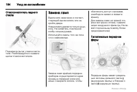Страница 184