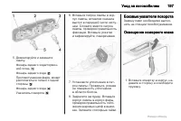 Страница 197