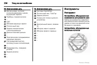 Страница 206
