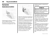 Страница 222