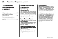 Страница 228