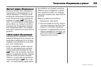 Страница 229