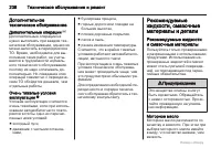 Страница 238