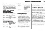 Страница 239