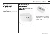 Страница 241