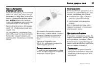 Страница 27