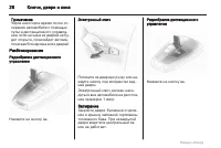 Страница 28