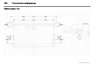 Страница 280