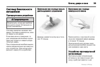 Страница 33