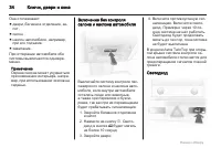 Страница 34