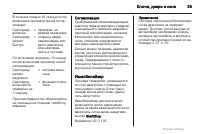 Страница 35