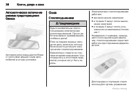 Страница 38