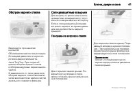 Страница 41
