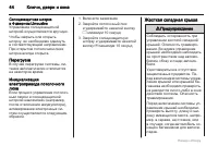Страница 44