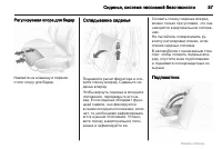 Страница 57