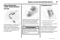 Страница 61
