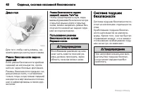 Страница 62