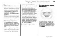 Страница 63
