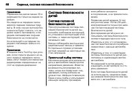 Страница 68