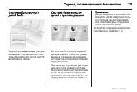 Страница 73