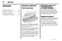 Страница 74