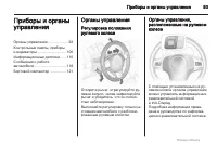 Страница 93