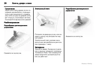 Страница 28