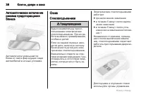 Страница 38