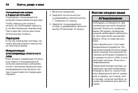 Страница 44