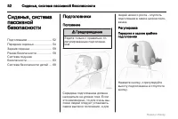 Страница 52