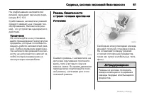 Страница 61