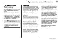 Страница 63