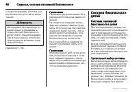 Страница 68