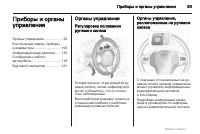 Страница 93