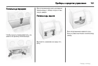 Страница 101