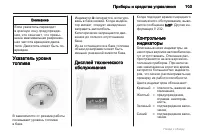 Страница 103