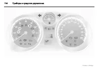Страница 104