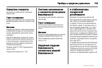Страница 105