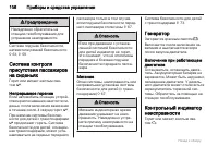 Страница 106