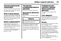 Страница 109