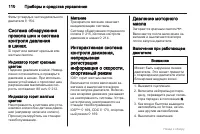 Страница 110