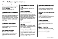 Страница 112
