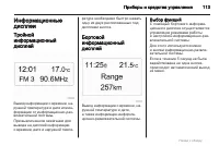 Страница 113