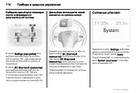 Страница 114